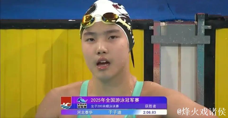 全运会女子400米个人混合泳 河北选手于子迪摘金 全运会女子400米个人混合泳 河北选手于子迪摘金