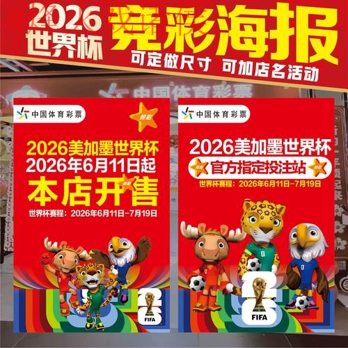 全面解读：世界杯投注正规入口地址选择指南