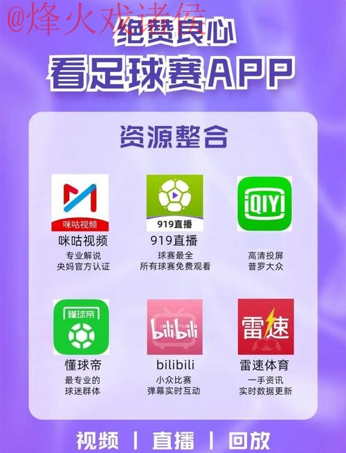 热门平台推荐:世界杯直播APP下载 热门平台推荐:世界杯直播APP下载