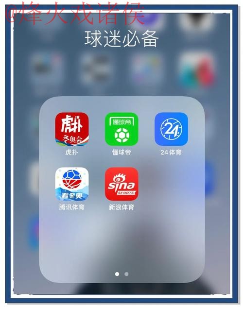 世界杯买球软件哪个好用最佳推荐