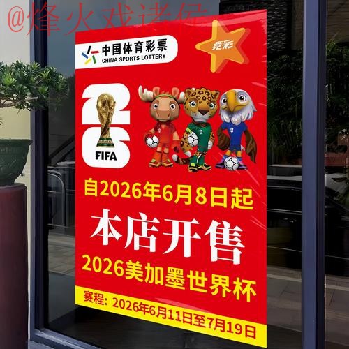 2026世界杯竞猜APP全新备用网址 2026世界杯竞猜APP全新备用网址