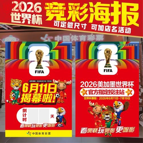 2026世界杯投注苹果最新网址详解 2026世界杯投注苹果最新网址详解