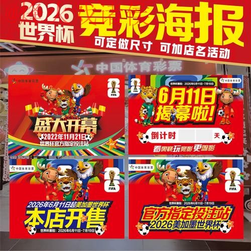 2026世界杯下注网页版官方网址