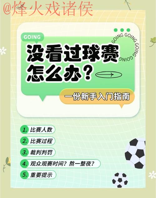 2026世界杯最新直播地址：最热门观赛指南
