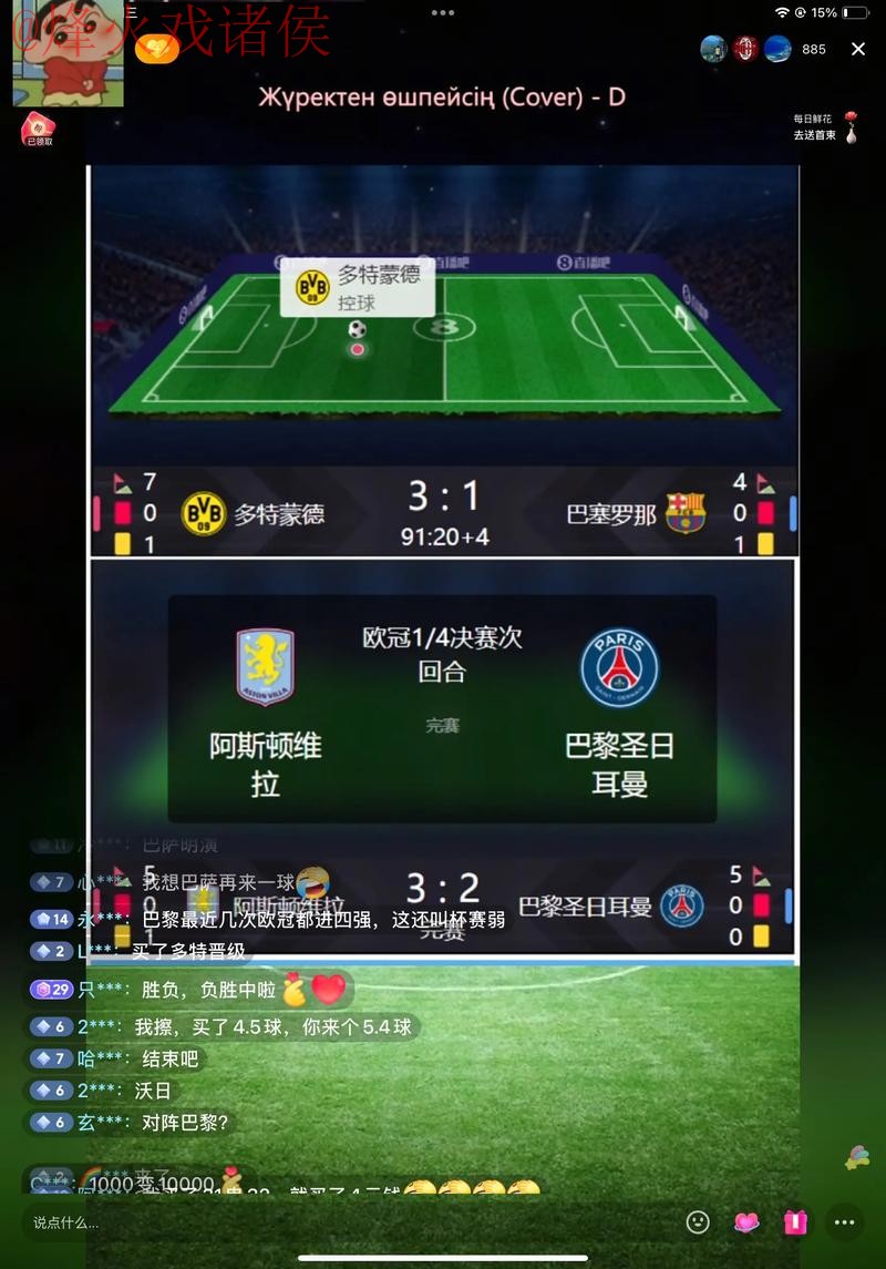 如何获取世界杯直播网页版入口地址 如何获取世界杯直播网页版入口地址